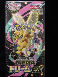【シュリンク付き】ハイクラスパック MEGAドリームexのサムネイル