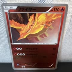 ポケモン［超希少　レア　アンリミ　ミラー　ファイヤー EBB EXバトルブースト ポケモン［超希少 レア アンリミ ミラー ファイヤー EBB EXバトル