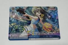 パン食い競争! BD/W95-122R RRR ヴァイスサイド ブースターパッ…のサムネイル