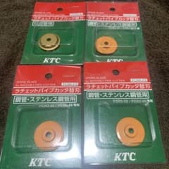 KTCパイプカッター 替刃2個のサムネイル