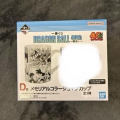 이치 반 쿠지 DRAGON BALL 40th 게노이치 드래곤 볼 D상 머그컵