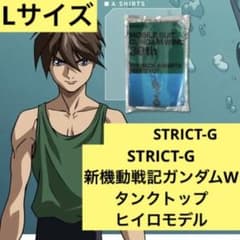 STRICT-G [신기동 전기 건담 W] 탱크 탑 히이로 모델 L 사이즈