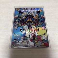 ずとまよカード 第4弾 共に未来へ SR（No.31） - メルカリ