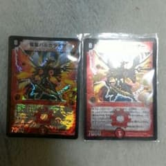 KY様専用 バルガライザー2枚のサムネイル
