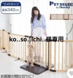 木製パーテーション 置くだけ ドア付き ペット用ゲートのサムネイル