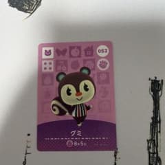 あつまれどうぶつの森 amiiboカード グミ 052 - メルカリ
