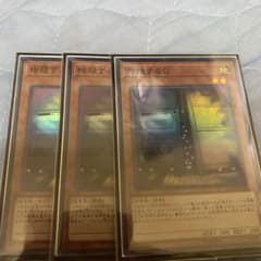 遊戯王 増殖するＧ スーパー3枚のサムネイル