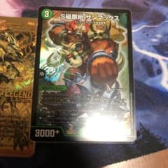 サンマックスのサムネイル