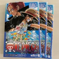 ワンピース　四十億巻　3冊セットのサムネイル