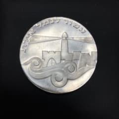 ★イスラエルコイン★ 5リロット銀貨　独立19周年記念　1967年のサムネイル