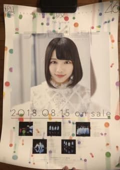 DAtc様 専用　日向坂46 ポスター　まとめ売りのサムネイル