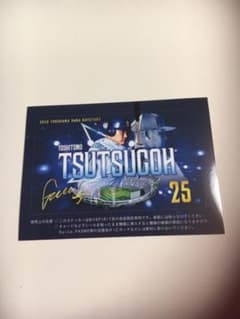 横浜DeNAベイスターズ筒香選手ステッカーのサムネイル