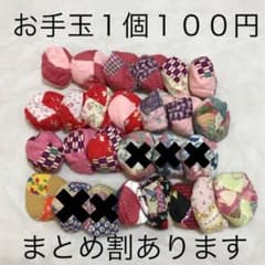 お手玉　ハンドメイドのサムネイル