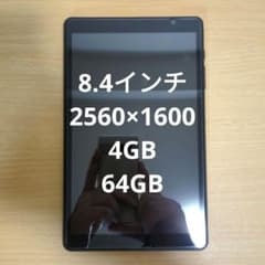 android12タブレット 8.4インチ2560×1600　本体のみのサムネイル