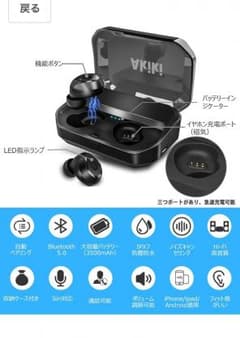 Bluetooth イヤホンのサムネイル