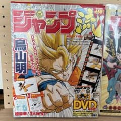 ジャンプ流 01 鳥山明 DVD付 - メルカリ