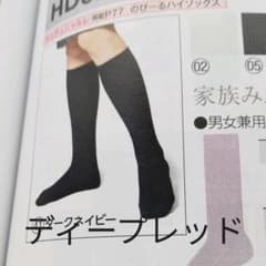 シャルレ　ハイソックス　２足組のサムネイル