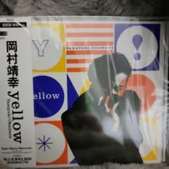 未開封】岡村靖幸「 Yellow」 - メルカリ