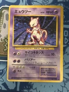 ポケカ ミュウツー 旧裏 第1弾拡張パック 枠ズレエラー - メルカリ