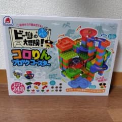シルバーバック ビーだまの大冒険 コロりんブロックコースター　248pcsのサムネイル