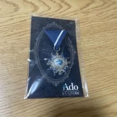 Ado モナ・リザの横顔　VIP特典のサムネイル