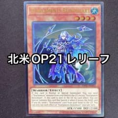 ティアラメンツレイノハート 英語 北米 OP21 レリーフ - メルカリ