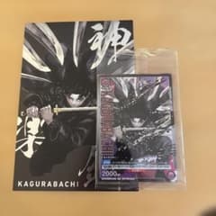 カグラバチ 未開封プロモ＋ポストカードセット - メルカリ