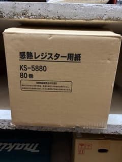 レジスター用紙のサムネイル