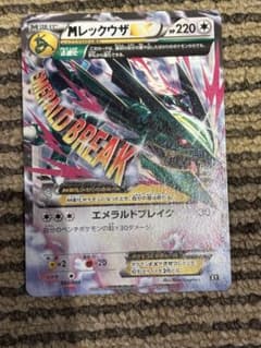 ポケモンカード MレックウザEX 020/048 ポケスリーブ ポケモンカード MレックウザEX 020/048 ポケスリーブ - メルカリ
