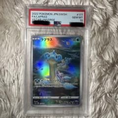PSA10】 ラプラス AR S12a VSTARユニバース 177/172 - メルカリ