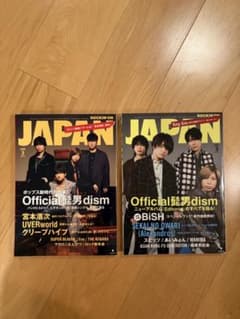 ROCKIN'ON JAPAN 2020年3月号 2021年9月号 2冊セットのサムネイル