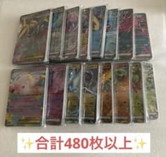 ポケカ】まとめ売り 合計480枚以上②(7月15日まで) - メルカリ