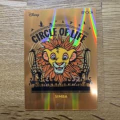 シンバ　カードのサムネイル
