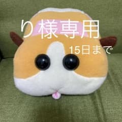 り様専用（15日まで）モルカー　BIGぬいぐるみ　ポテトのサムネイル