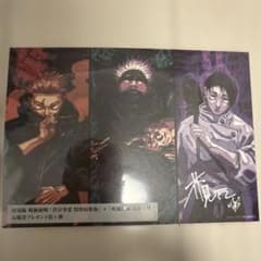 【新品未開封】呪術廻戦 映画 入場者特典