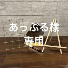あっぷる様専用ページのサムネイル