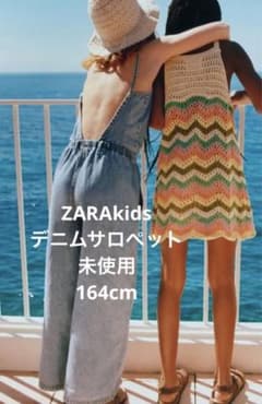 【未使用】ZARAキッズ完売164cm シームディテールデニムオーバーオールのサムネイル