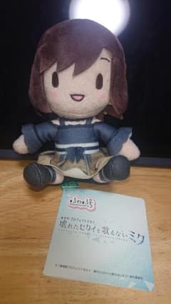 東雲絵名 ぬいぐるみのサムネイル