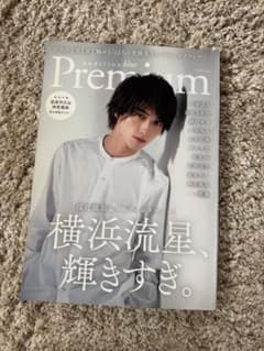 Premium 2023年 12月号のサムネイル