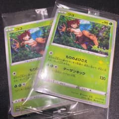 ポケモンのサムネイル