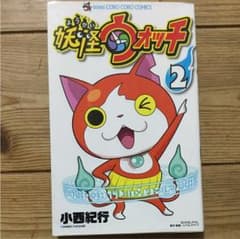 妖怪ウォッチ 2のサムネイル