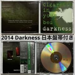 Cigarette In Your Bed – Darkness シューゲイザーのサムネイル