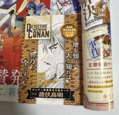 少年サンデーS 2月号 付録カード 諸伏高明 - メルカリ