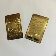 開運セール!!  金の開光護身符カードのサムネイル