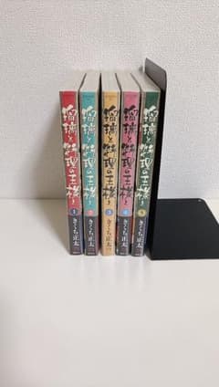 瑠璃と料理の王様と 新品5巻セット きくち正太のサムネイル