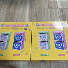 はぴだんぶい　ハピネスアイドル2段収納ボックス　ダンス2つのサムネイル