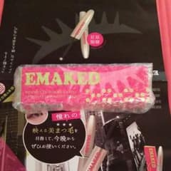 エマーキットのサムネイル