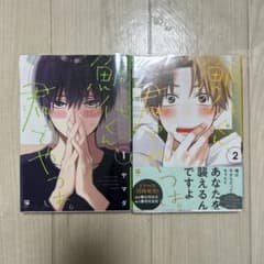 鯛代くん、君ってやつは。 (1)~(2)のサムネイル
