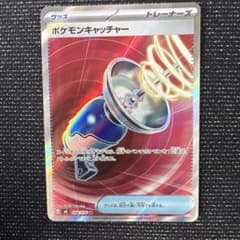 ポケモンキャッチャー 098/076 SR ポケモンカードのサムネイル
