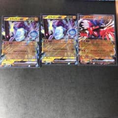 ポケモンカード　コライドンex 1枚　ミライドンex2枚 RRセット　おまけ付きのサムネイル